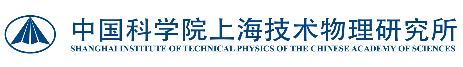中国科学院上海技术物理研究所